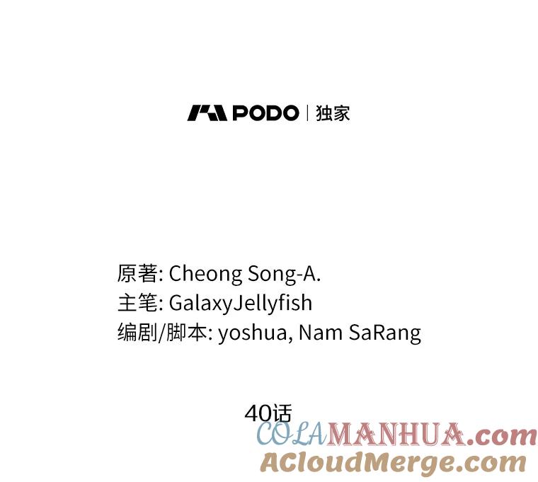 目标是成为长命百岁的千金大小姐 40.葬礼 第19页