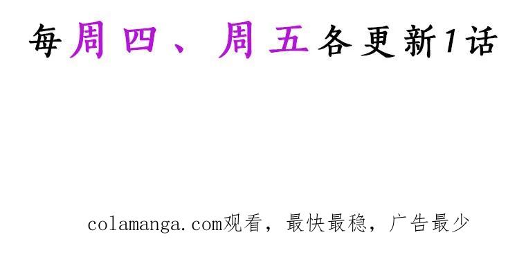 目标是成为长命百岁的千金大小姐 40.葬礼 第81页