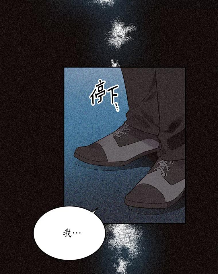目标是成为长命百岁的千金大小姐 40.葬礼 第77页