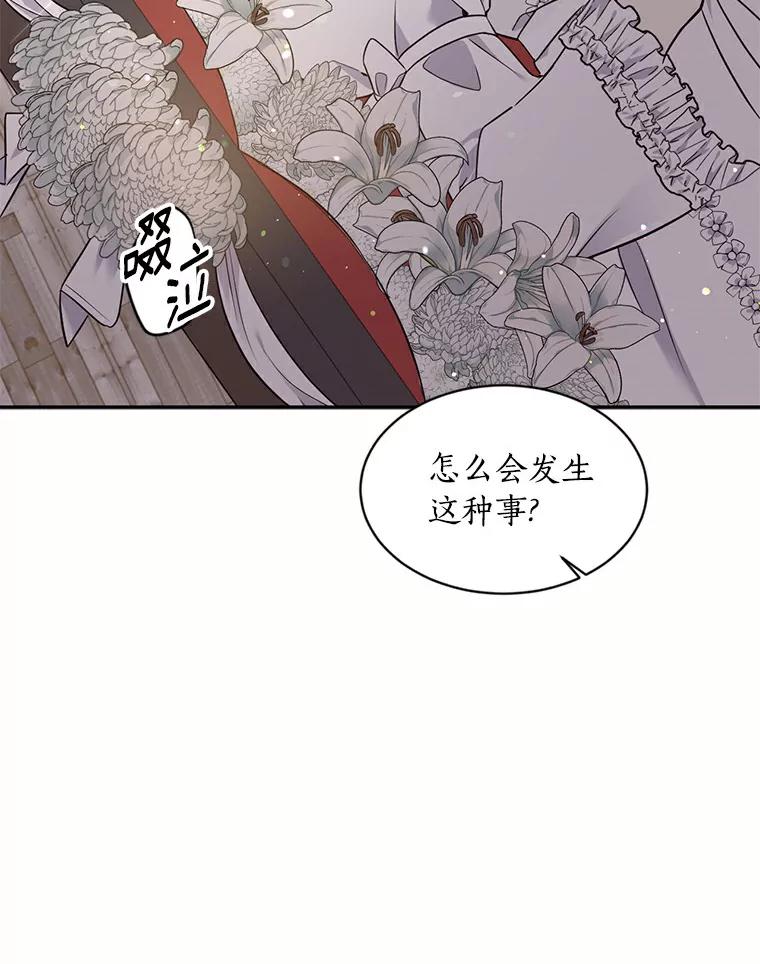 目标是成为长命百岁的千金大小姐 40.葬礼 第30页