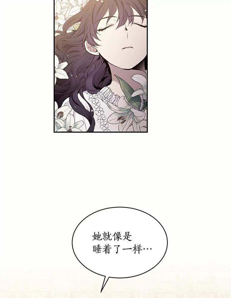 目标是成为长命百岁的千金大小姐 40.葬礼 第47页