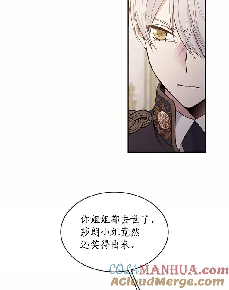 目标是成为长命百岁的千金大小姐 40.葬礼 第40页