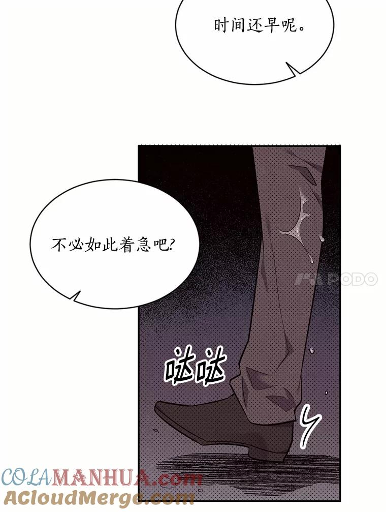 目标是成为长命百岁的千金大小姐 41.奇异香气 第40页