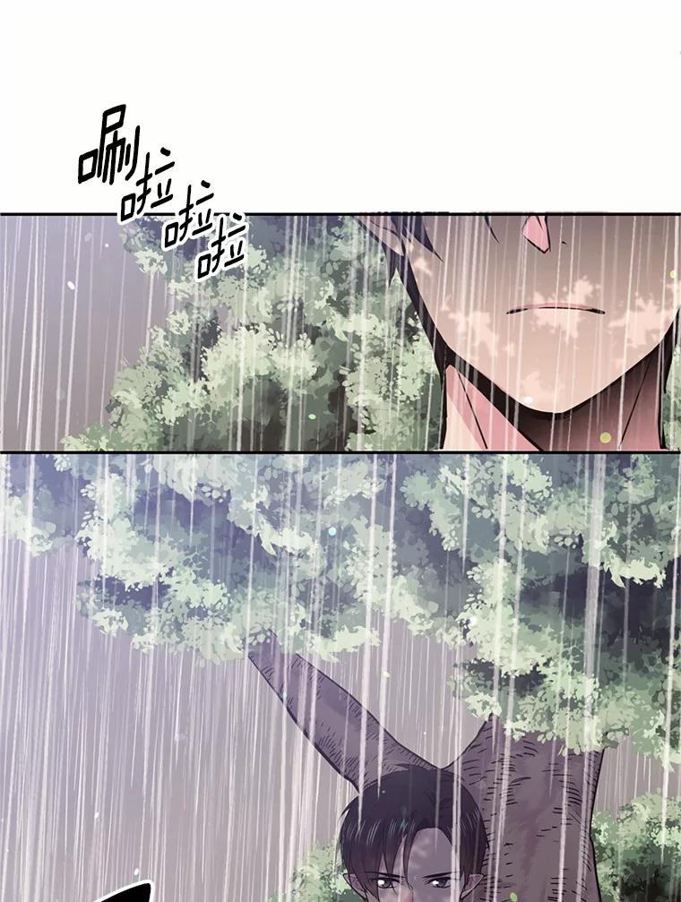 目标是成为长命百岁的千金大小姐 41.奇异香气 第29页