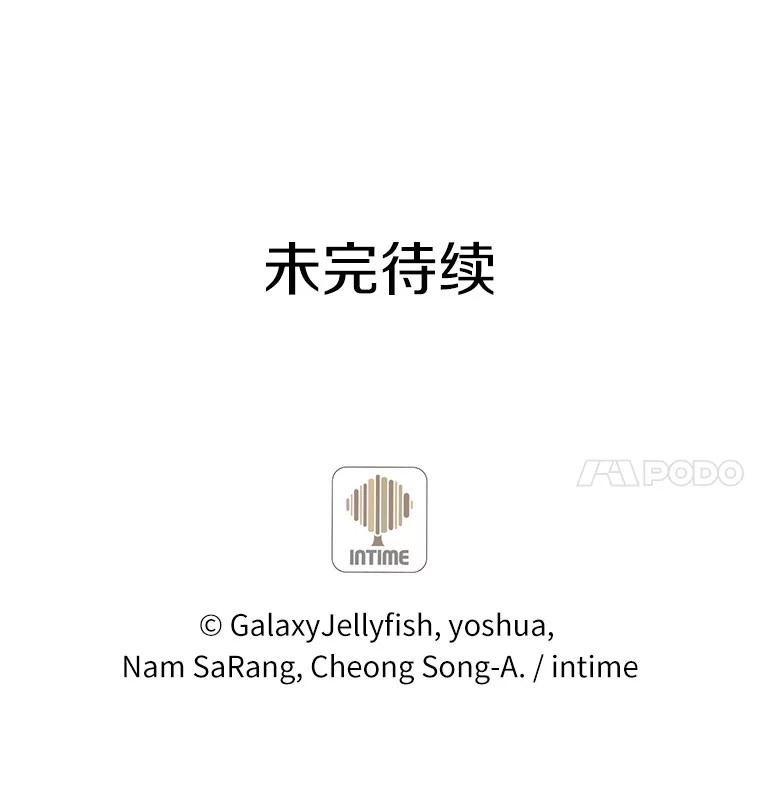 目标是成为长命百岁的千金大小姐 41.奇异香气 第86页