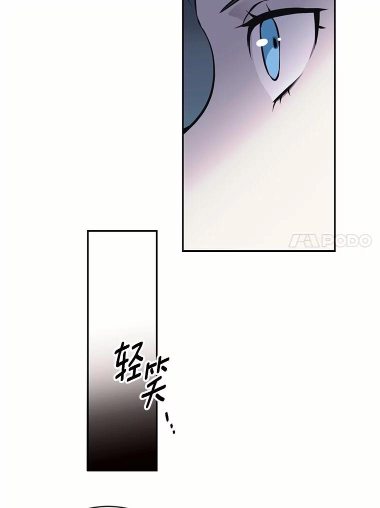 目标是成为长命百岁的千金大小姐 41.奇异香气 第24页