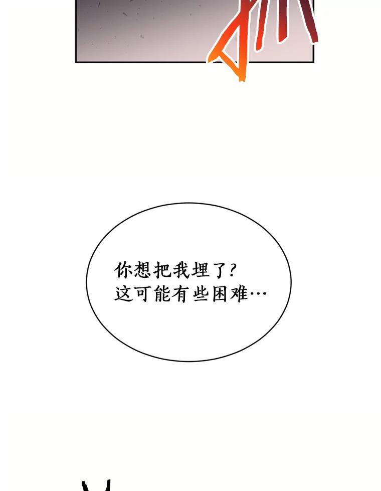 目标是成为长命百岁的千金大小姐 41.奇异香气 第81页