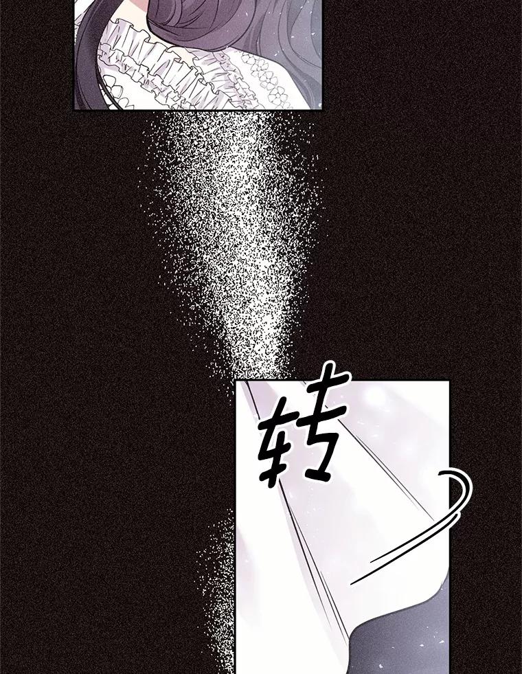 目标是成为长命百岁的千金大小姐 41.奇异香气 第6页