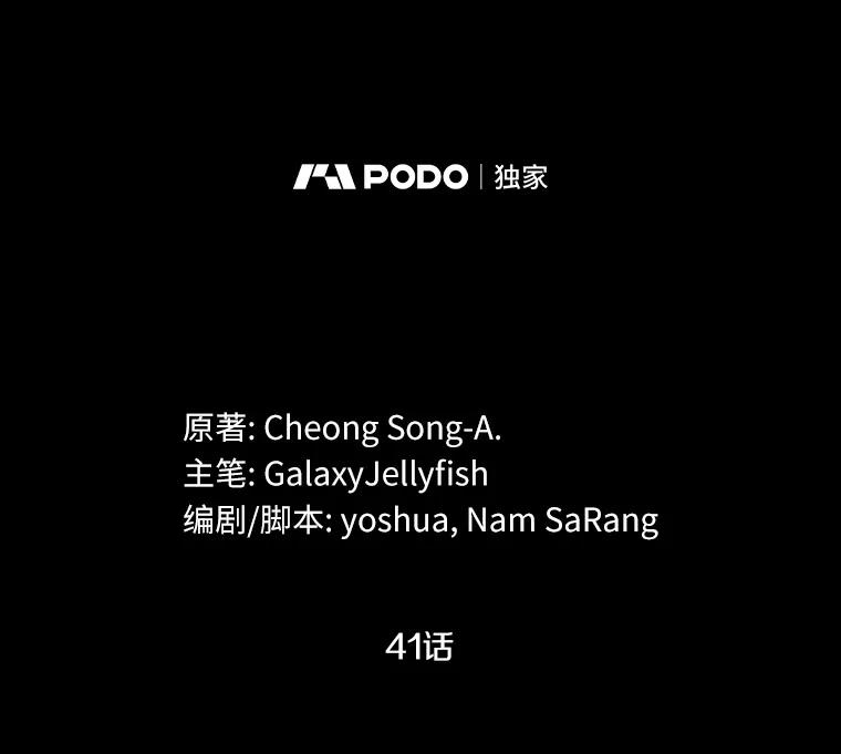 目标是成为长命百岁的千金大小姐 41.奇异香气 第2页