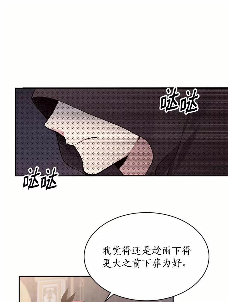 目标是成为长命百岁的千金大小姐 41.奇异香气 第41页