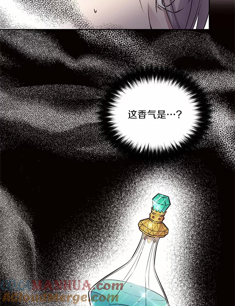 目标是成为长命百岁的千金大小姐 41.奇异香气 第58页