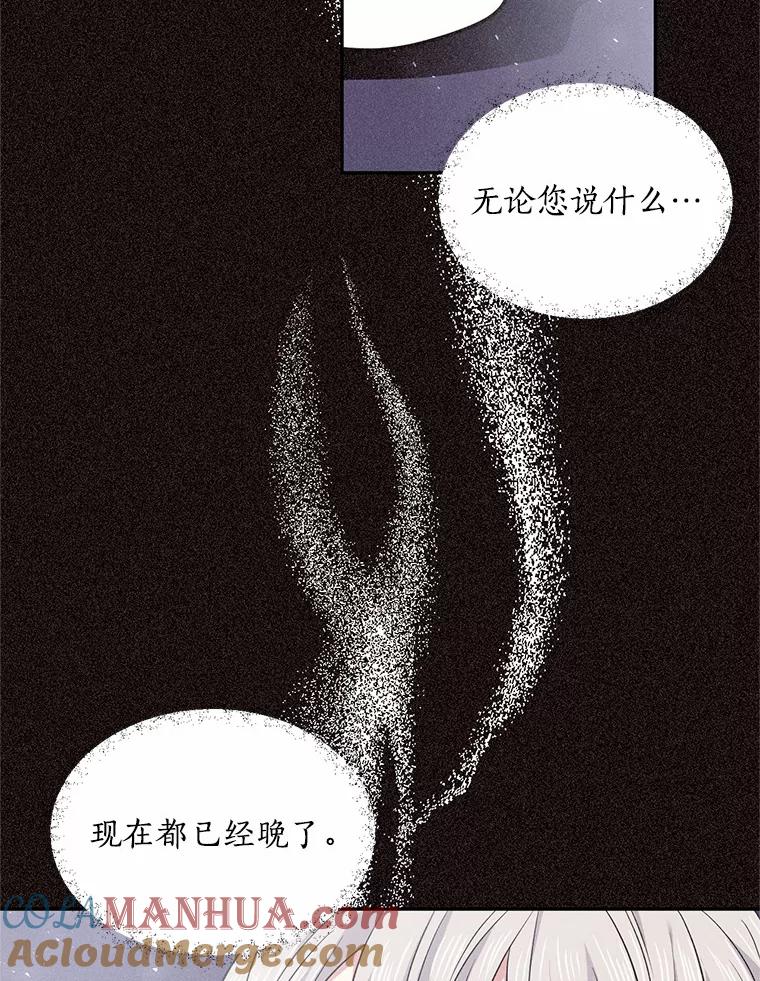 目标是成为长命百岁的千金大小姐 41.奇异香气 第7页