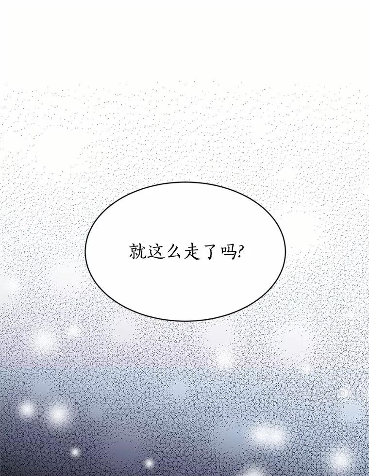 目标是成为长命百岁的千金大小姐 41.奇异香气 第14页