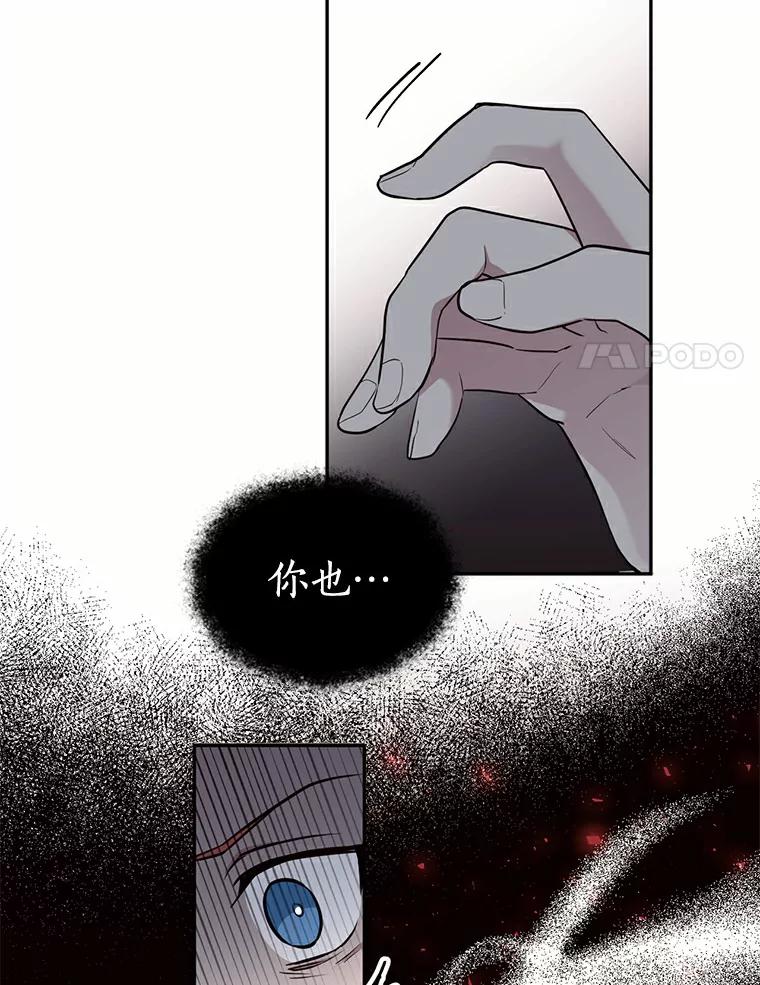 目标是成为长命百岁的千金大小姐 42.死而复生 第4页
