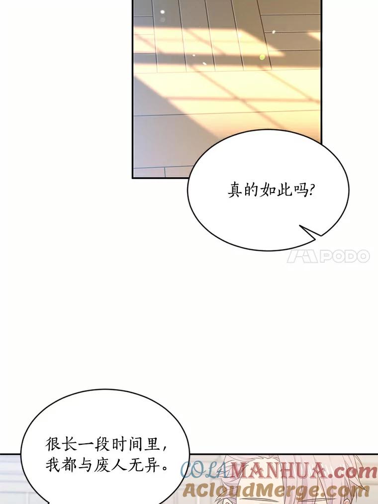 目标是成为长命百岁的千金大小姐 42.死而复生 第59页