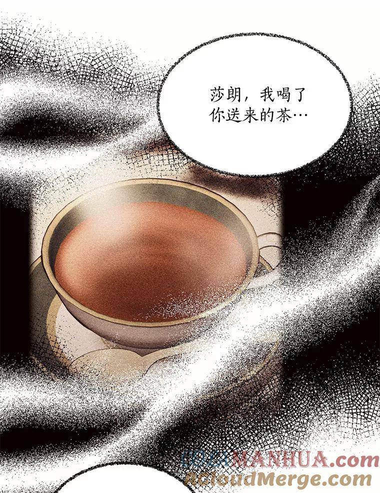 目标是成为长命百岁的千金大小姐 42.死而复生 第2页