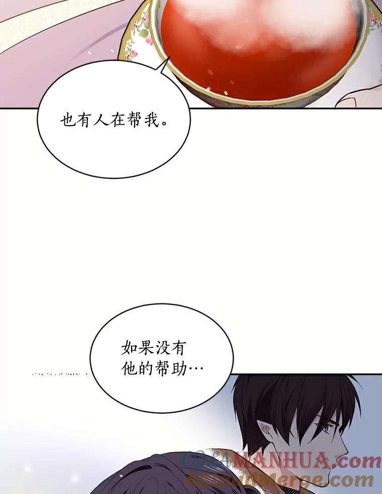 目标是成为长命百岁的千金大小姐 42.死而复生 第44页