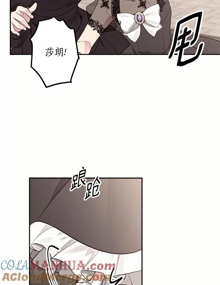 目标是成为长命百岁的千金大小姐 42.死而复生 第8页