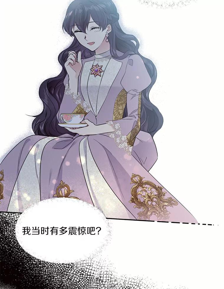 目标是成为长命百岁的千金大小姐 43.自救与共存 第32页