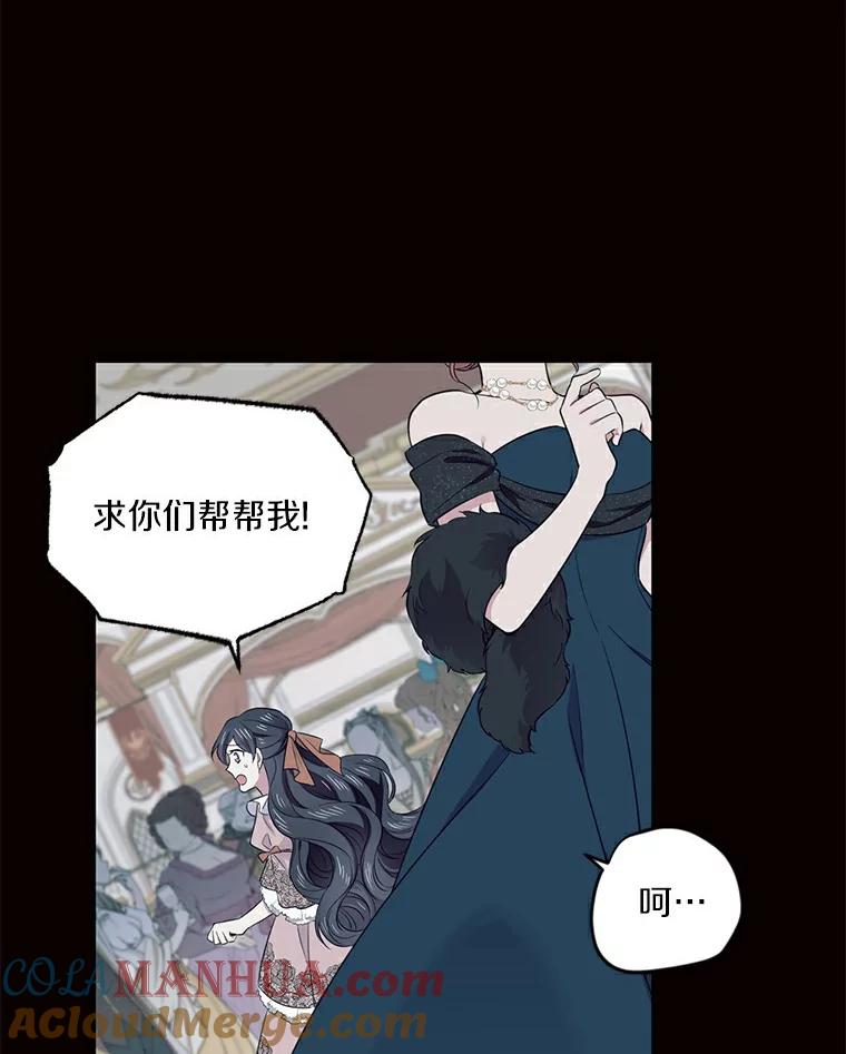 目标是成为长命百岁的千金大小姐 43.自救与共存 第7页