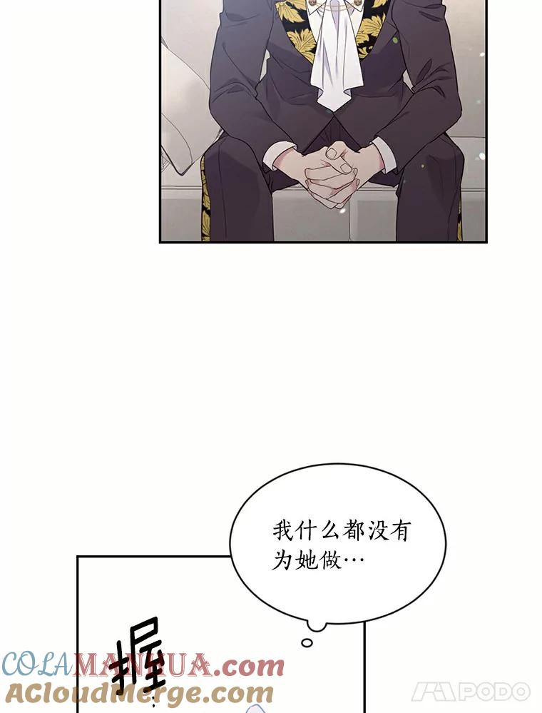 目标是成为长命百岁的千金大小姐 43.自救与共存 第25页