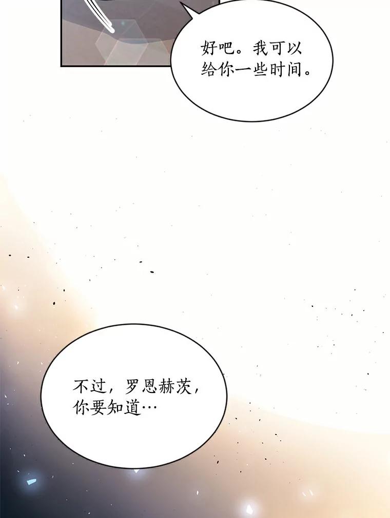 目标是成为长命百岁的千金大小姐 44.迟来的后悔 第71页