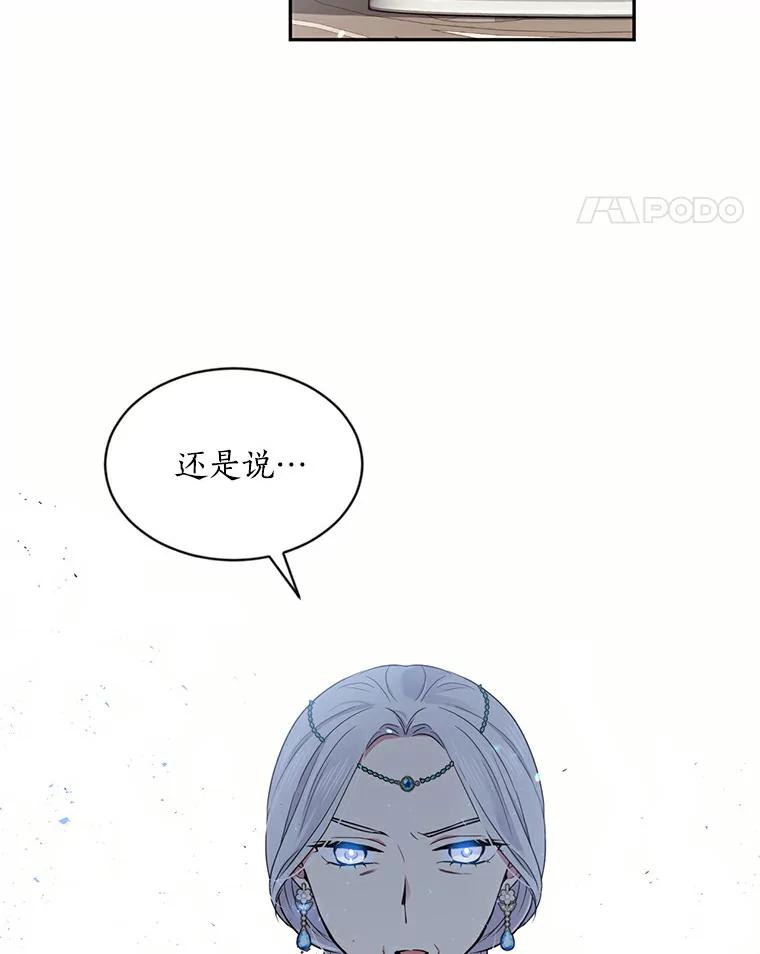 目标是成为长命百岁的千金大小姐 44.迟来的后悔 第41页