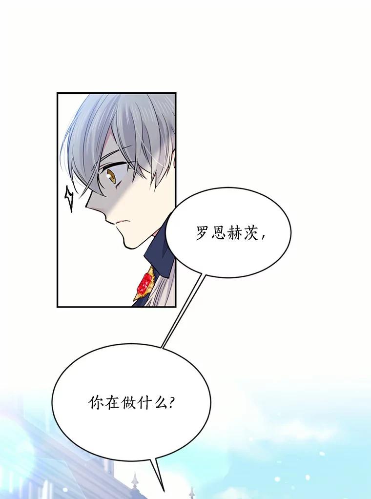 目标是成为长命百岁的千金大小姐 44.迟来的后悔 第15页