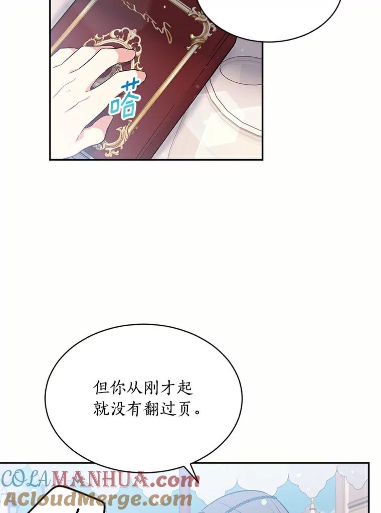 目标是成为长命百岁的千金大小姐 44.迟来的后悔 第22页