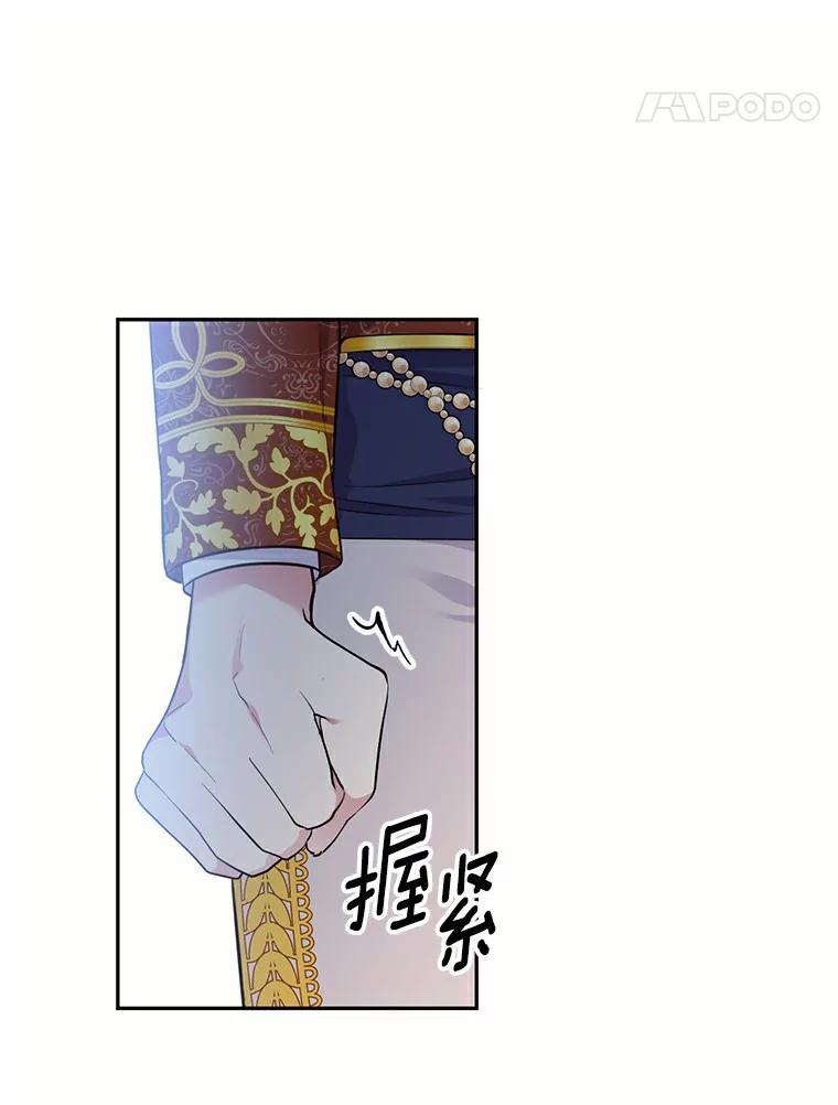 目标是成为长命百岁的千金大小姐 44.迟来的后悔 第77页