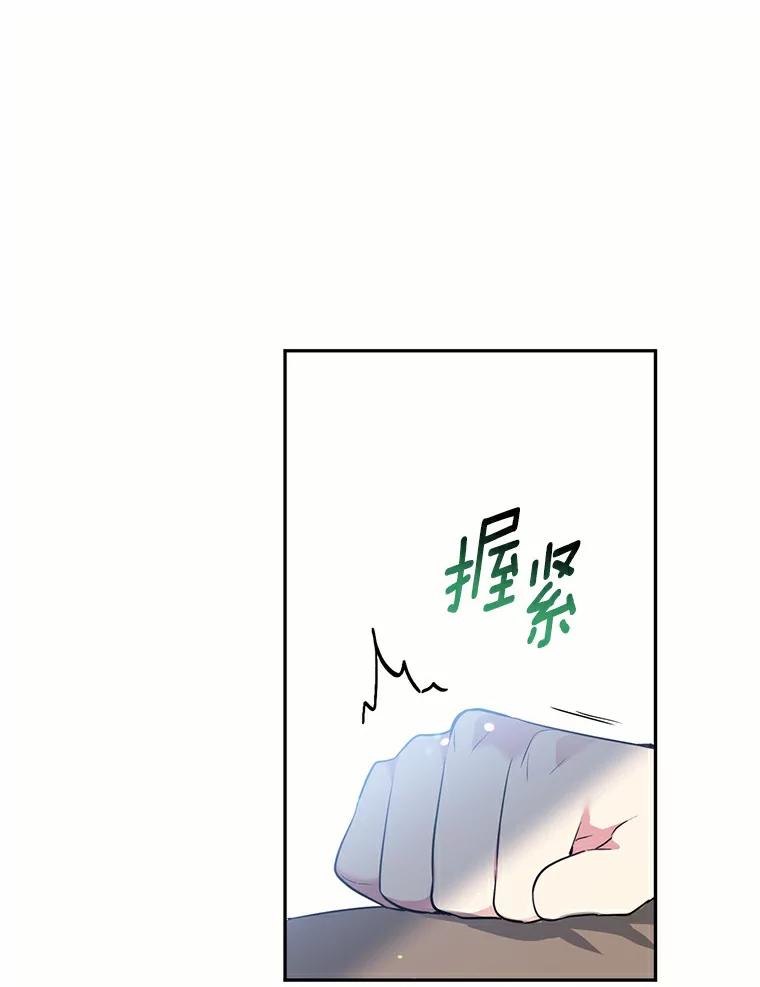 目标是成为长命百岁的千金大小姐 44.迟来的后悔 第12页