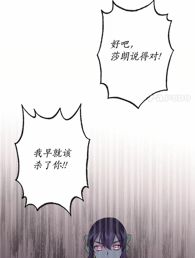 目标是成为长命百岁的千金大小姐 45.迎接新生活 第41页