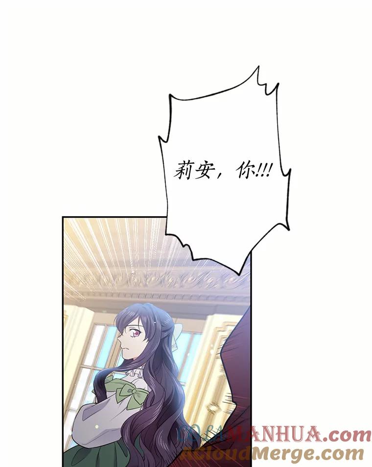 目标是成为长命百岁的千金大小姐 45.迎接新生活 第28页
