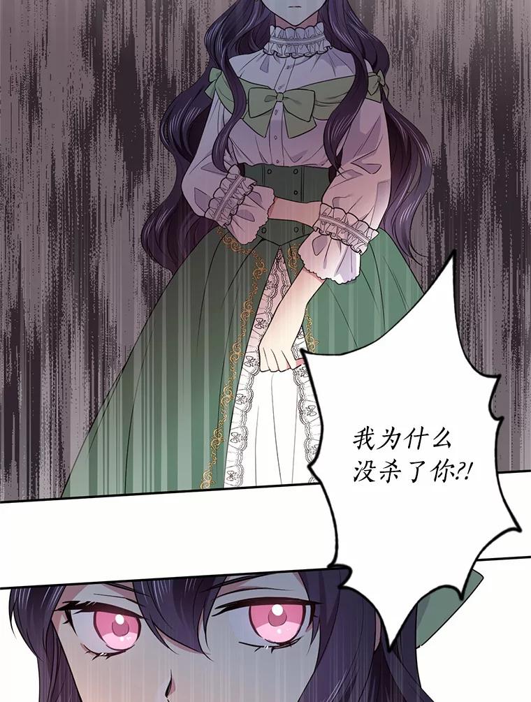 目标是成为长命百岁的千金大小姐 45.迎接新生活 第42页