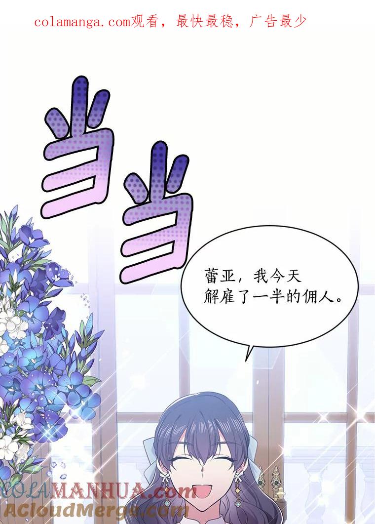 目标是成为长命百岁的千金大小姐 45.迎接新生活 第1页
