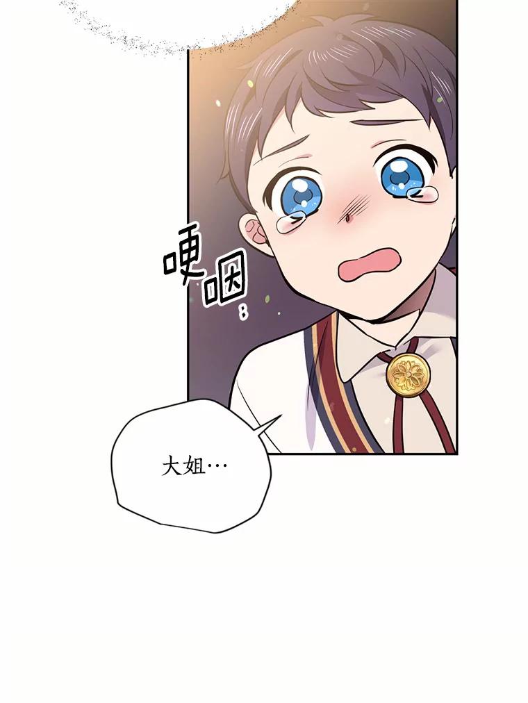 目标是成为长命百岁的千金大小姐 45.迎接新生活 第53页