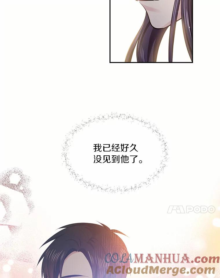 目标是成为长命百岁的千金大小姐 45.迎接新生活 第70页