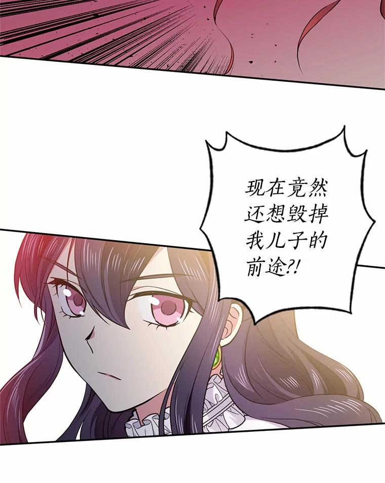目标是成为长命百岁的千金大小姐 45.迎接新生活 第30页