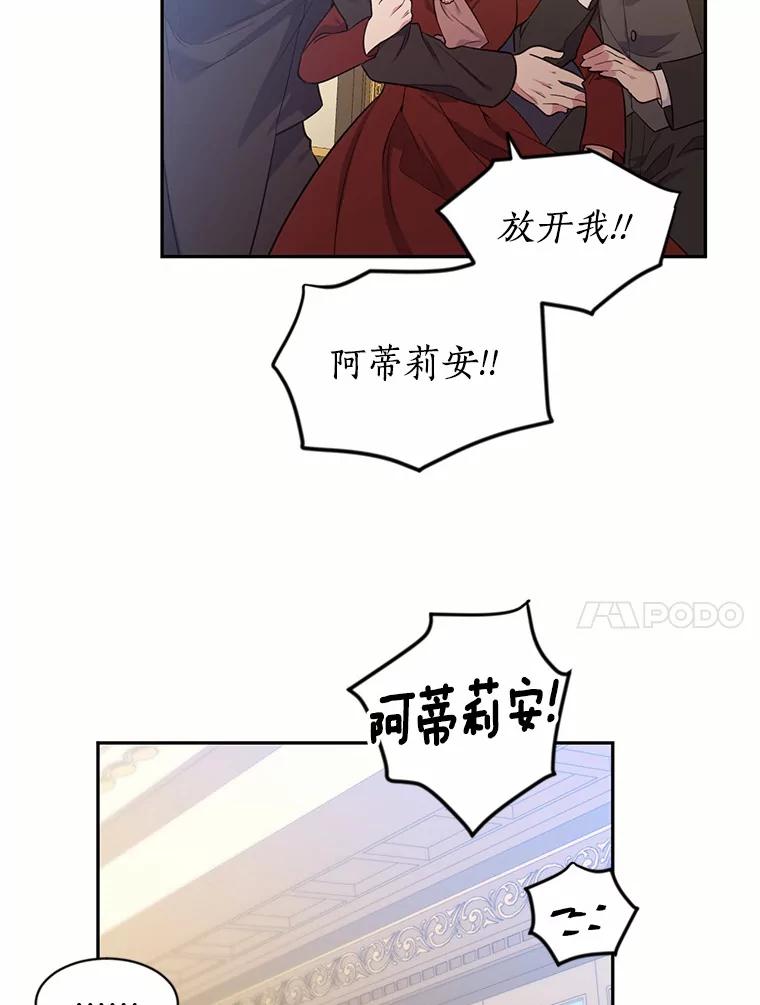 目标是成为长命百岁的千金大小姐 45.迎接新生活 第44页