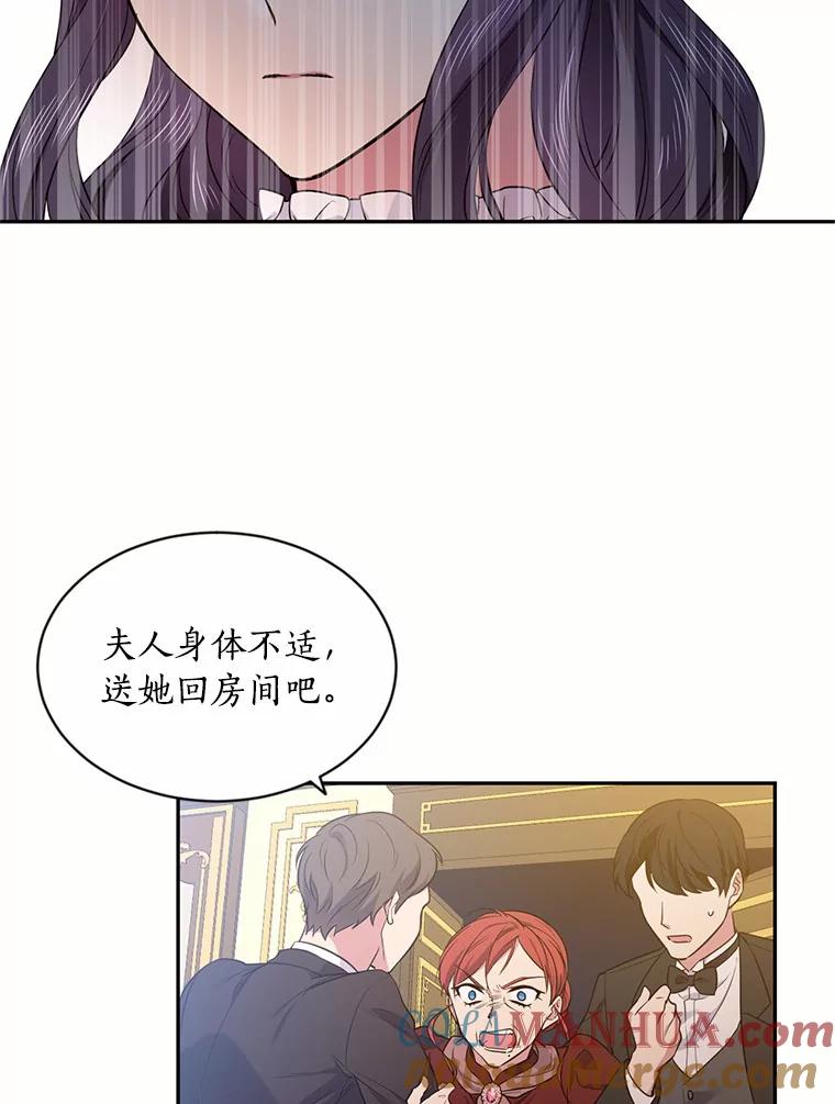 目标是成为长命百岁的千金大小姐 45.迎接新生活 第43页