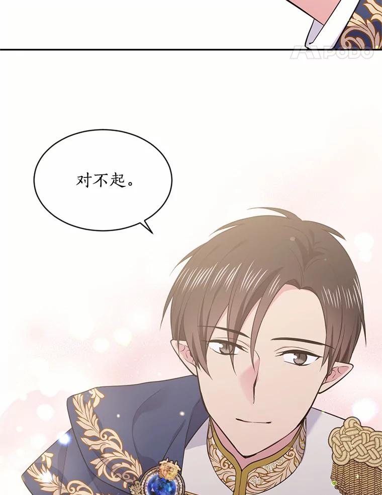 目标是成为长命百岁的千金大小姐 46.魔界舞会 第78页