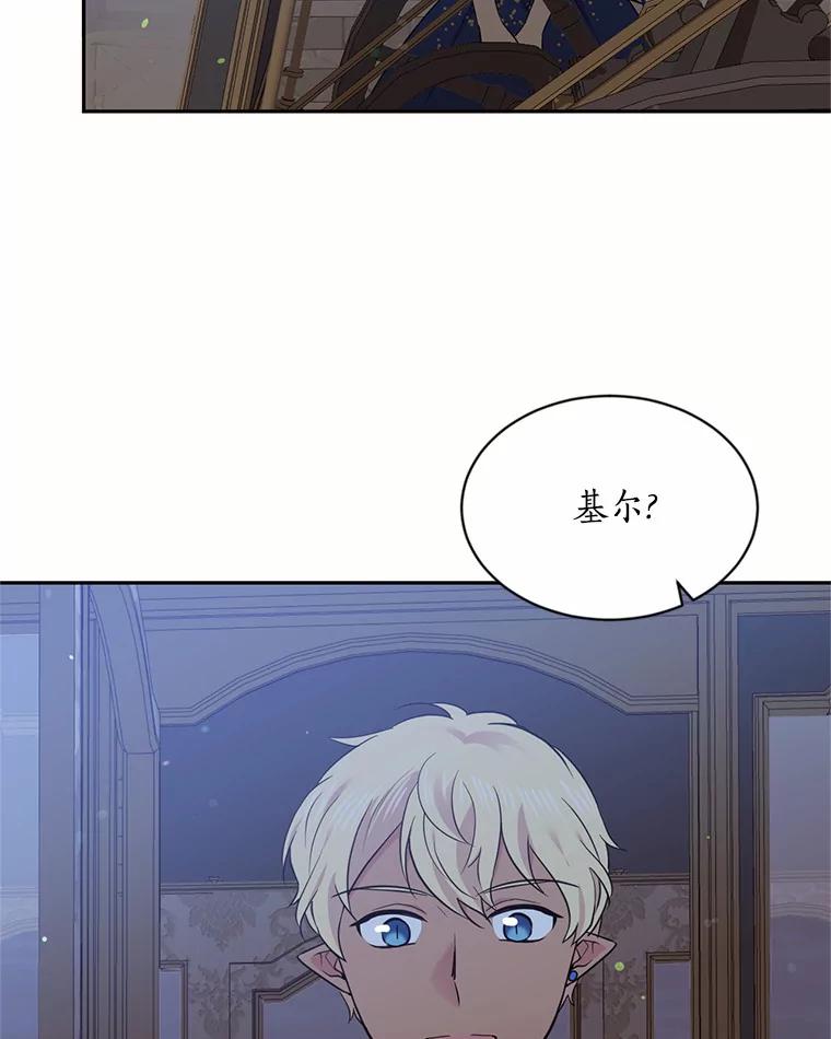 目标是成为长命百岁的千金大小姐 46.魔界舞会 第63页