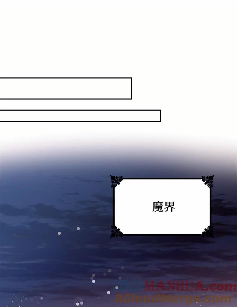 目标是成为长命百岁的千金大小姐 46.魔界舞会 第70页
