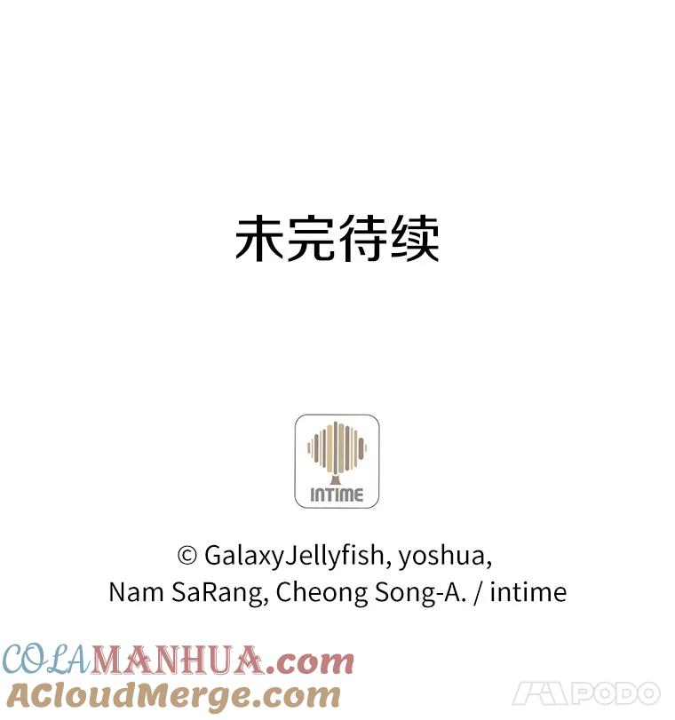 目标是成为长命百岁的千金大小姐 46.魔界舞会 第88页