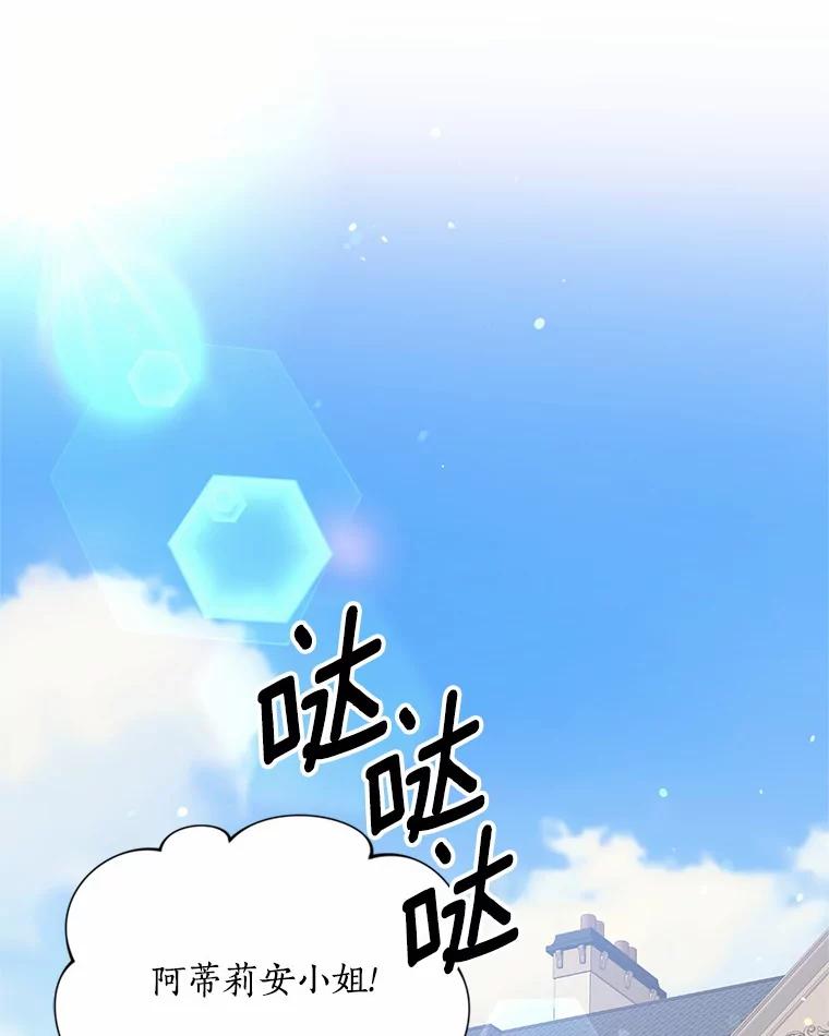 目标是成为长命百岁的千金大小姐 46.魔界舞会 第18页