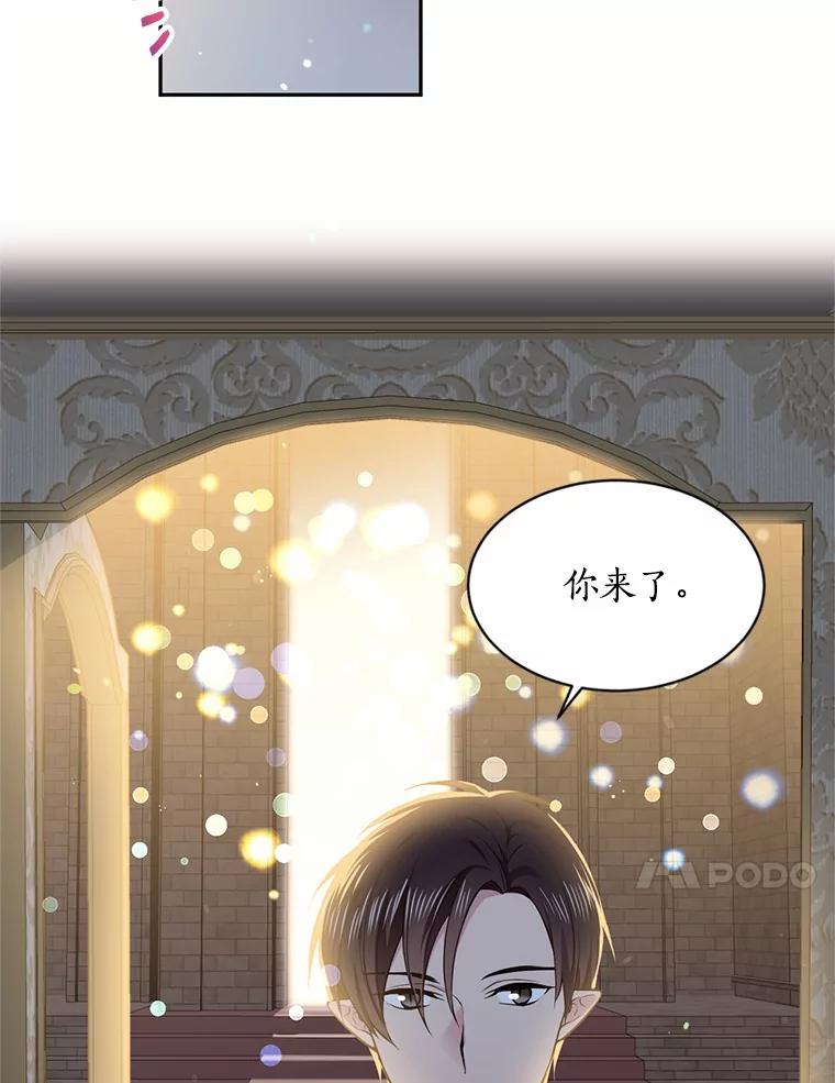 目标是成为长命百岁的千金大小姐 46.魔界舞会 第74页