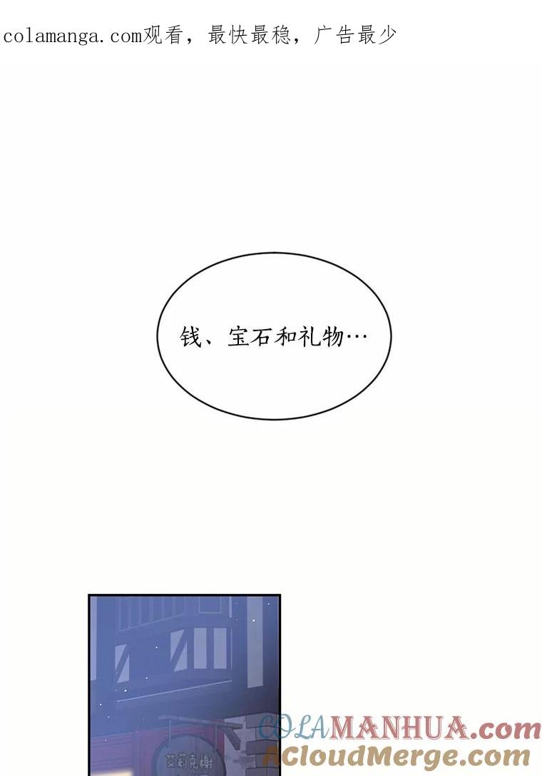 目标是成为长命百岁的千金大小姐 46.魔界舞会 第1页