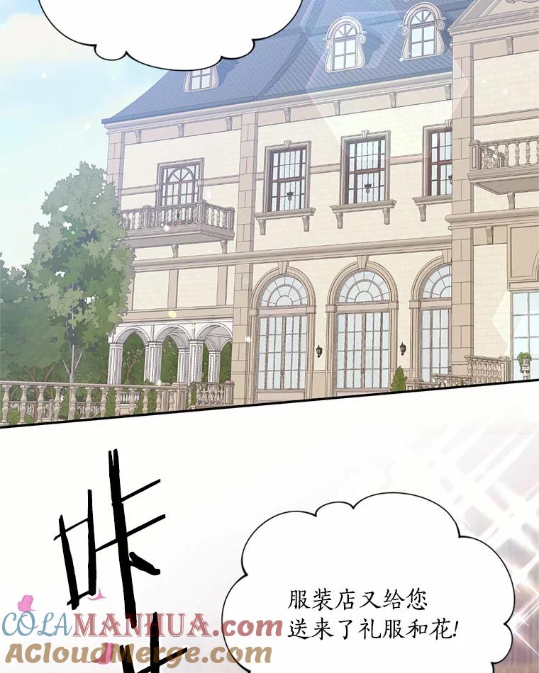 目标是成为长命百岁的千金大小姐 46.魔界舞会 第19页