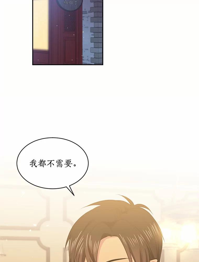 目标是成为长命百岁的千金大小姐 46.魔界舞会 第2页
