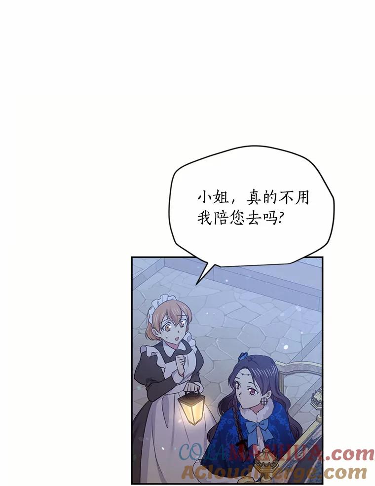 目标是成为长命百岁的千金大小姐 46.魔界舞会 第67页